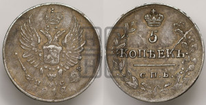 5 копеек 1818 года СПБ/ПС (крылья орла подняты)