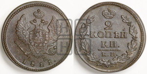 2 копейки 1822 года КМ/АМ (Орел обычный, КМ, Сузунский двор)