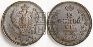 2 копейки 1823 года КМ/АМ (Орел обычный, КМ, Сузунский двор)