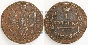 1 копейка 1824 года КМ/АМ (Орел обычный, КМ, Сузунский двор)