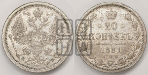 20 копеек 1881 года СПБ/НФ (орел 1874 года СПБ/НФ, центральное перо хвоста иного рисунка)
