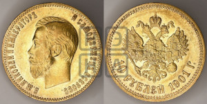 10 рублей 1901 года (ФЗ) (“Червонец”)