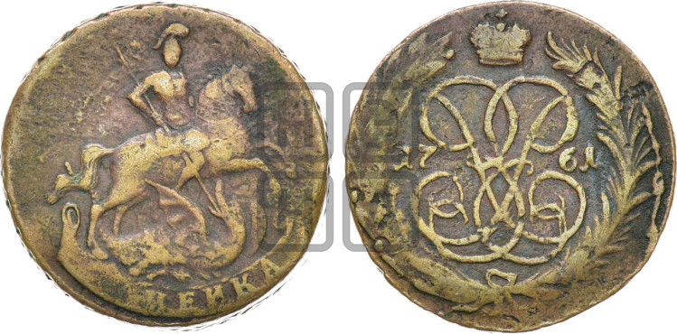 Копейка 1761 года (с вензелем Елизаветы I)
