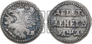 Десеть денег 1704 года