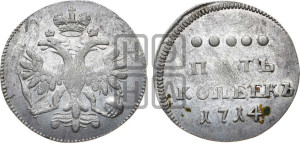 5 копеек 1714 года. Новодел.