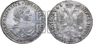 1 рубль 1719 года OK (портрет в латах, знак медальера ОК, без обозначения минцмейстера)