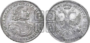 Полтина 1719 года L (портрет в латах, без пряжки на плече, без знака медальера, инициалы минцмейстера L)