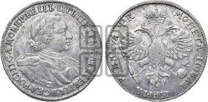 1 рубль 1720 года OK (портрет в латах, знак медальера ОК)