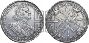 1 рубль 1725 года СПБ (“Солнечник”, портрет в латах, СПБ под портретом, штемпель 1724г.)