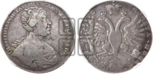 1 рубль 1726 года СП-Б (Портрет вправо, Петербургский тип, знак двора СПБ под орлом)