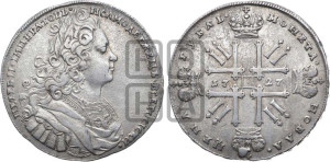 1 рубль 1727 года (московский тип, гурт надпись)