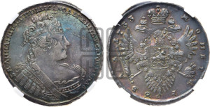 1 рубль 1733 года (без броши на груди, разновидности не отмеченные редкостью)