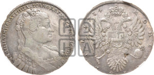 1 рубль 1734 года (Большая голова, крест короны делит надпись, тройная складка над корсажем)