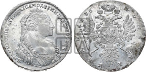 1 рубль 1736 года (без кулона на груди)