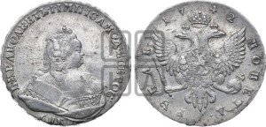 1 рубль 1742 года СПБ (СПБ под портретом)