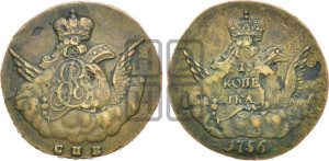 Копейка 1756 года СПБ (с орлом в облаках, гурт сетчатый, гурт гладкий)