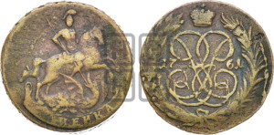 Копейка 1761 года (с вензелем Елизаветы I)