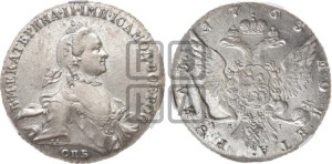 1 рубль 1763 года СПБ / ЯI (с шарфом на шее)