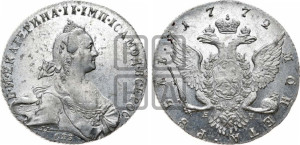 1 рубль 1772 года СПБ/ЯЧ ( СПБ, без шарфа на шее)