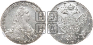 1 рубль 1776 года СПБ/ЯЧ ( СПБ, без шарфа на шее)