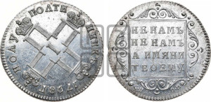 Полуполтинник 1798 года СП/ОМ