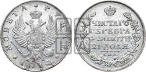 1 рубль 1813 года СПБ/ПС (орел 1814 года СПБ/ПС, корона больше, скипетр длиннее доходит до О, хвост короткий)