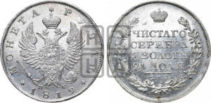 1 рубль 1819 года СПБ/ПС (орел 1819 года СПБ/ПС, корона больше, обод уже; скипетр длиннее, хвост длиннее, вытянутый)