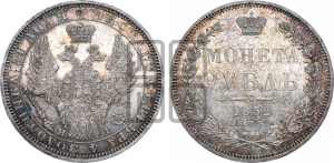 1 рубль 1852 года СПБ/НI (Орел 1851 года СПБ/НI, в крыле над державой 3 пера вниз, Св.Георгий без плаща)