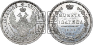 Полтина 1855 года СПБ/НI (орел 1854 года СПБ/НI, св. Георгий без плаща)