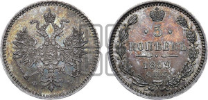 5 копеек 1859 года СПБ/ФБ (орел 1859 года СПБ/ФБ, малого размера, 2 ряда длинных перьев в хвосте)