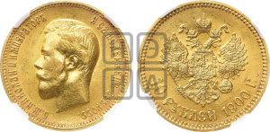 10 рублей 1900 года (ФЗ) (“Червонец”)
