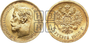 5 рублей 1902 года (АР)