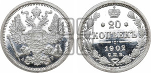 20 копеек 1902 года СПБ/АР