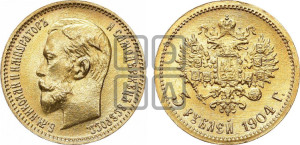 5 рублей 1904 года (АР)