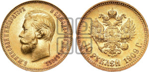 10 рублей 1909 года (ЭБ) (“Червонец”)