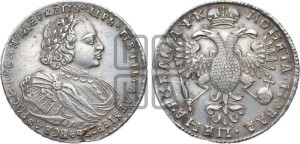 1 рубль 1720 года K (портрет в латах, знак медальера К)
