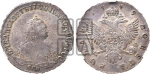 1 рубль 1749 года СПБ (СПБ под портретом)