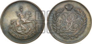 Полушка 1757 года. Новодел.