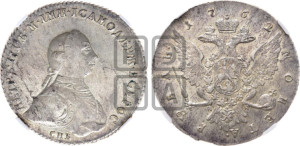 1 рубль 1762
