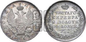 Полтина 1814 года СПБ/МФ (На головах орла короны меньше и отстоят дальше от центральной)