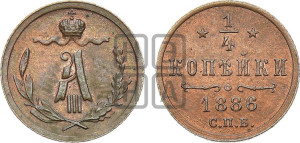 1/4 копейки 1886 года СПБ