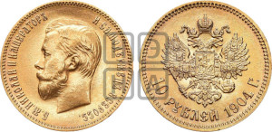 10 рублей 1904 года (АР) (“Червонец”)