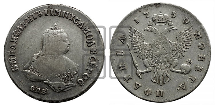 Полтина 1750 года (СПБ, погрудный портрет)