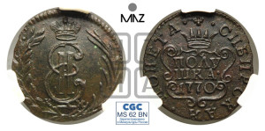 Полушка 1770 года КМ (для Сибири)
