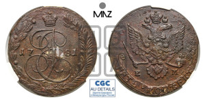 5 копеек 1781 года ЕМ (ЕМ, Екатеринбургский монетный двор)