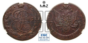 5 копеек 1782 года ЕМ (ЕМ, Екатеринбургский монетный двор)