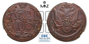 5 копеек 1784 года ЕМ (ЕМ, Екатеринбургский монетный двор)