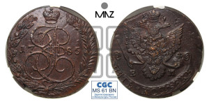 5 копеек 1785 года ЕМ (ЕМ, Екатеринбургский монетный двор)