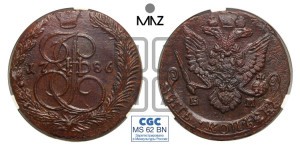 5 копеек 1786 года ЕМ (ЕМ, Екатеринбургский монетный двор)