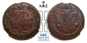 5 копеек 1787 года КМ (КМ, Сузунский монетный двор)